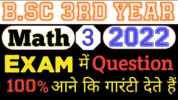 B.sc 3rd year math paper 3rd important question exam 2022 / bsc final year math third paper 2022