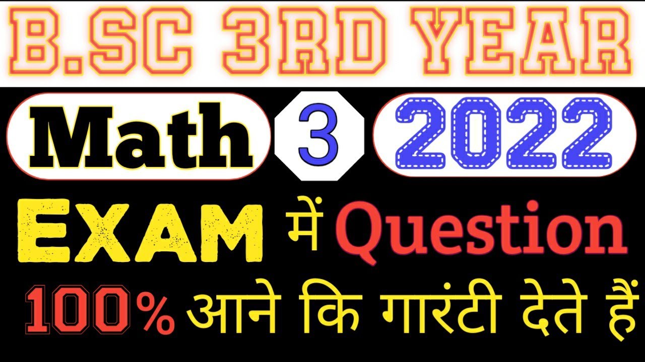 B.sc 3rd year math paper 3rd important question exam 2022 / bsc final year math third paper 2022