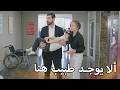 ديلان وباران ينقلان چينار إلى المستشفى بشكل عاجل مسلسل زهور الدم مدبلج بالعربية  