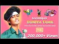 Adi nee enna  duniya  tamil verision  pubg song  sachinjas available on spotify