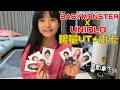 （日常）彤彤比賽完馬上帶她衝到UNIQLO搶BABYMONSTER的衣服跟小卡! thumbnail