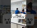 コンビニや飲食店でトイレからなかなか出てこない客おるけど、ほんまなにしてるん？