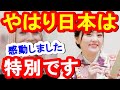 海外反応「東方哲学は美しい」日本の美,俳句が海外で大人気!ワビサビと松尾芭蕉,俳句の美しさ,自然との融合,すごい日本Japan News【ツバキ】