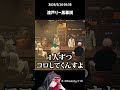 渡戸リーのロスサントス伝説が闇深すぎたw【ストグラ/ストグラSeason2/GTA5/ジョーカー/罰下り/天草蒼/王城リレイ/柚麦とと/渡戸リー】