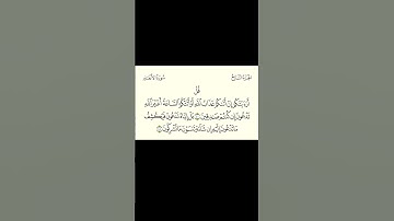 مصحف المراجعة | سورة الأنعام ، مقدمة المقطع الثالث