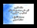 مثلث قطرب بصوت الشيخ عكاشة كميني