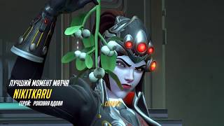 Best of Widowmaker Overwatch | 2K @Nikitkaru