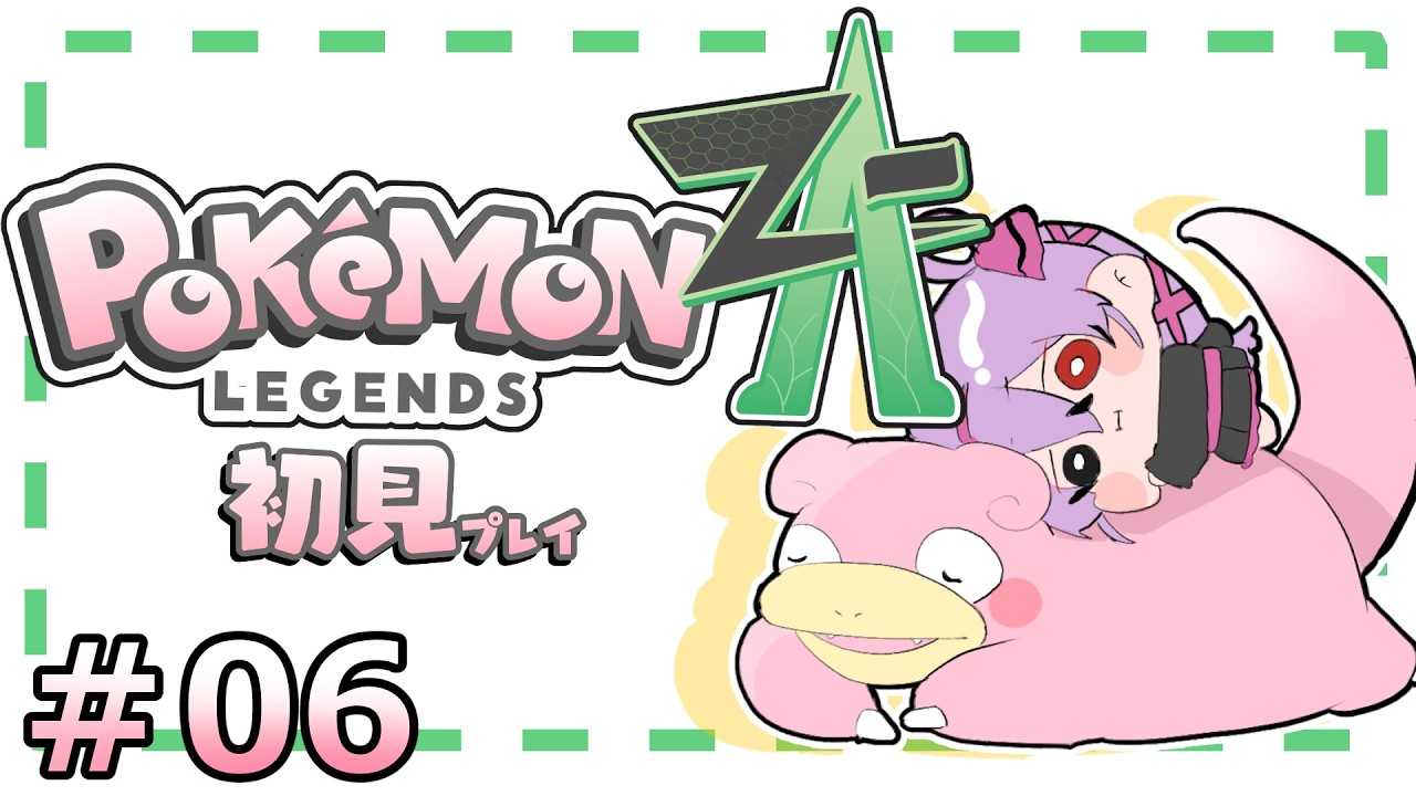 【Pokémon LEGENDS Z-A】Eランクに挑んでポケモンゲットだぜ！【幽夢くらね/新人VTuber】