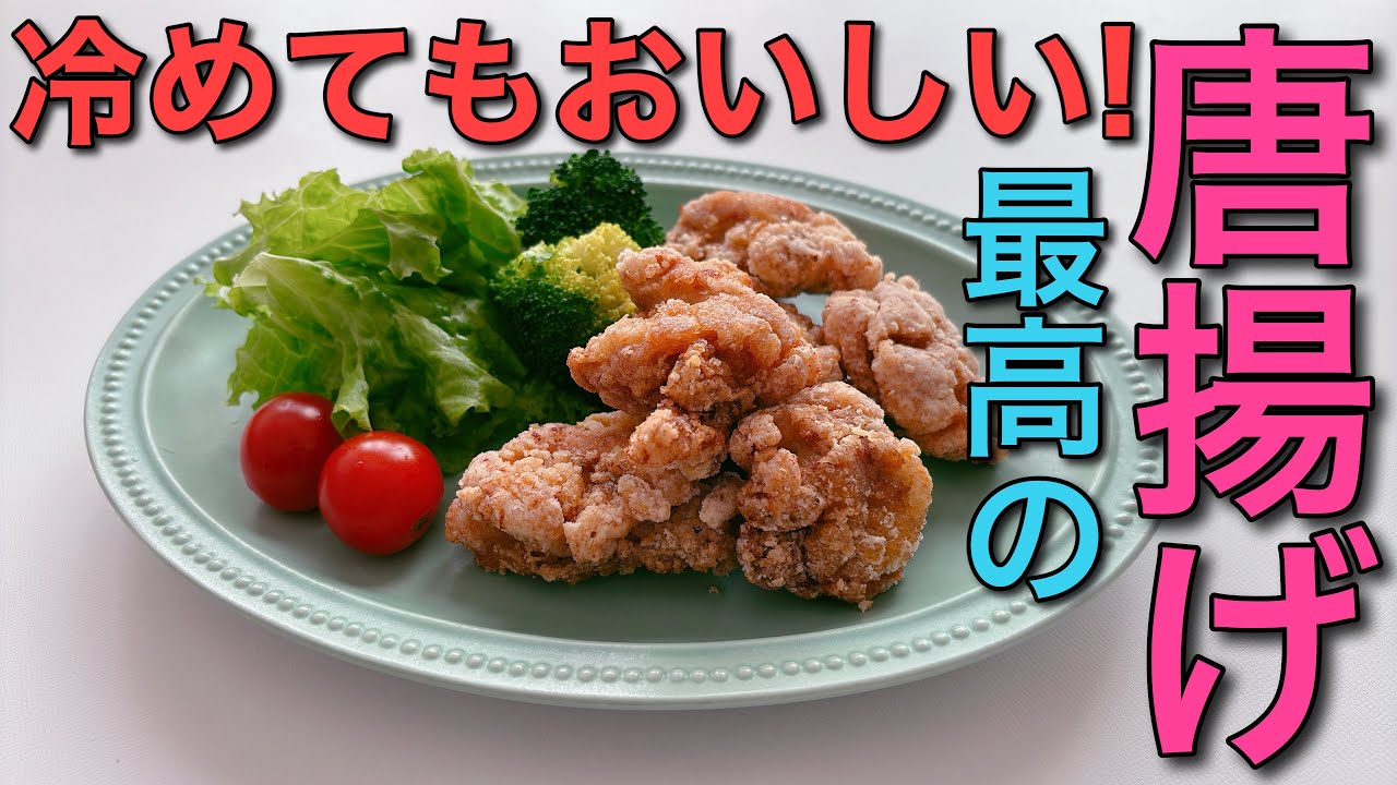 Making Japanese style fried chicken at home (KARAGE) | easy - YouTube