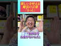 【欲しい】を叶える魔法の言葉は〇〇〇!#望月俊孝 #引き寄せ #宝地図