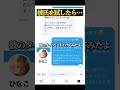 DM 他人になりすまして彼氏にDM送ってみたら DM 他人になりすまして彼氏にDM送ってみたら