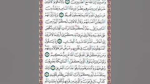 ص 183 أحكام التجويد