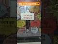 देख भाई हम कनपुरिया है | kanpur Metro #shorts #trending #viral #kanpur #metro #kanpuriya
