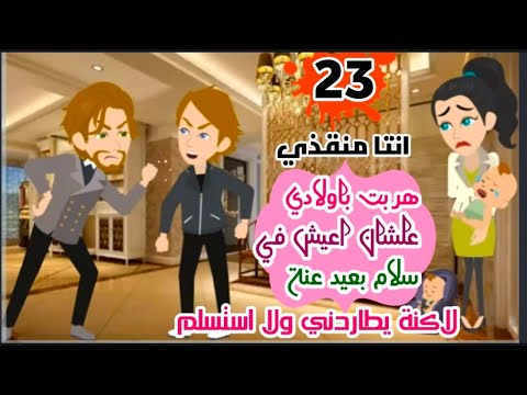 Story Real Stories Realistic Tales Story Tales Tales Of Rahaf