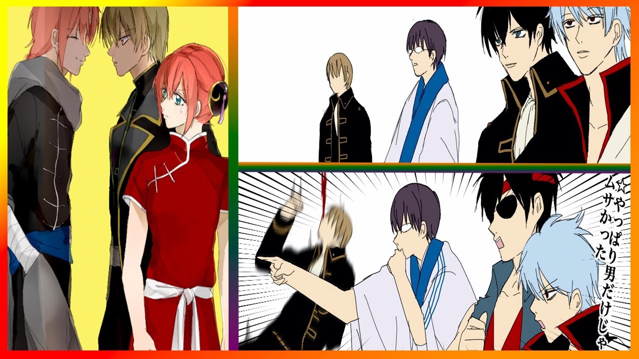 【マンガ動画】 銀魂漫画  | ツイッターの漫画まとめました | すきですぅううう