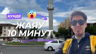 10 Минут Жаяу жүрудің пайдасы