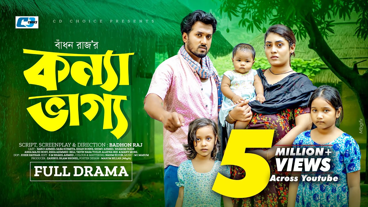 Konna Vaggo | কন্যা ভাগ্য | Sabuj Ahmed | Saba Susmita | Khan Rosne | Bangla Emotional Natok 2025