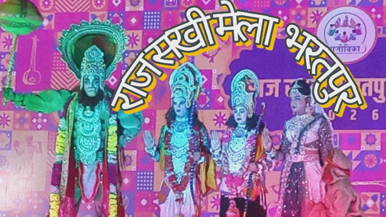 राज सखी मेला भरतपुर | Shopping, Culture & Family Vlog