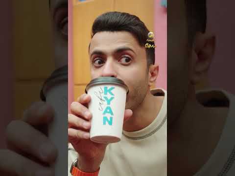 الكنز في الزبالة