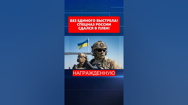 БЕЗ ЕДИНОГО ВЫСТРЕЛА! СПЕЦНАЗ РОССИИ СДАЛСЯ В ПЛЕН!   #всу #зсу #торе #ростов #новини #новости