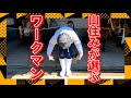 【ワークマン・レビュー】田舎の7割が選ぶ長靴はこれだ! 農作業・山仕事・庭仕事を楽に安全に長持ち 圧倒的な使いやすさ ワークマン耐油