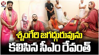 CM Revanth Reddy Meets Jagadguru Sri Vidhushekhara Bharati At Sankara Mattham | V6 News