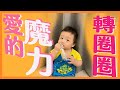 【萌弟成長日記0-1歲】萌弟怪癖-吃東西不要看｜那對夫妻(Nico&amp;Kim&amp;Nini&amp;Lemon)