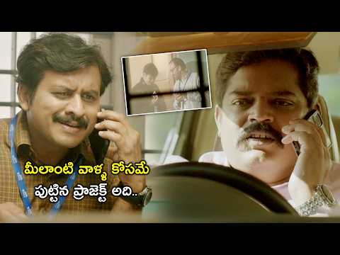 మీలాంటి వాళ్ళ కోసమే | Hope Telugu Full Movie Scenes | Shwetha Srivatsav | Pramod Shetty