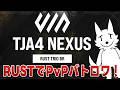 【TJA4 NEXUS vol.3】RUSTでPVPバトルロワイヤル【栗御飯視点】