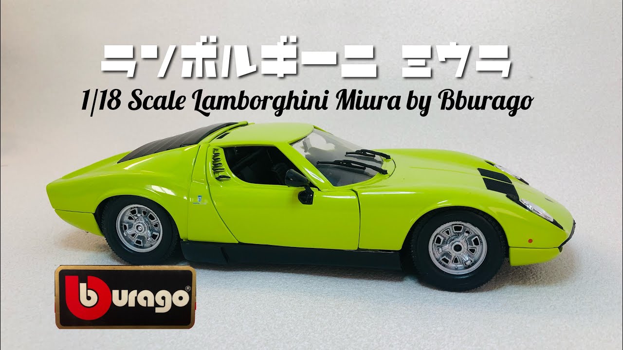 ミウラ ブラーゴ 予約 JHF61 マテル ブリックショップ ホットウィール