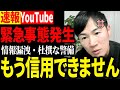 【超速報】「記者クラブがやらかしました」会見中止に追い込まれた石丸伸二氏が大激怒【石丸伸二】【103万の壁】【切り抜き】