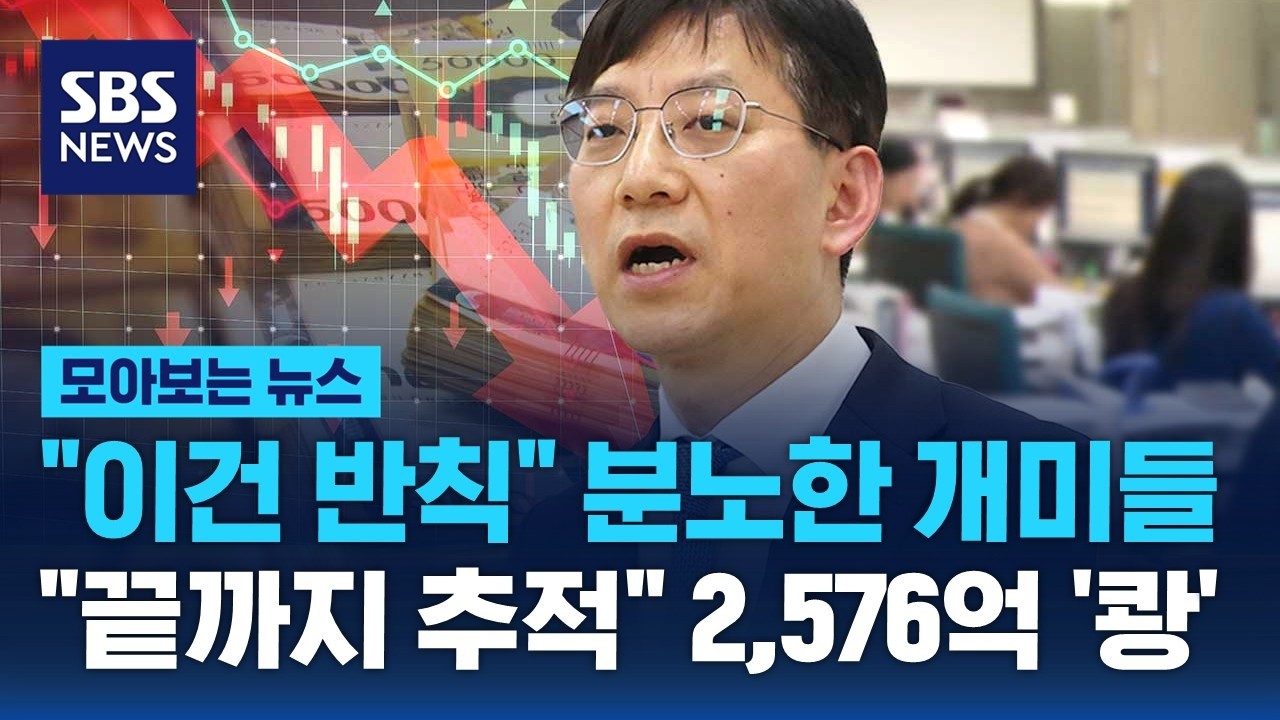 눈앞에 펼쳐진 '대폭락'…