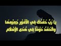 قصيدة قصيرة رثاء الأب بصوت مظفر النتيفات