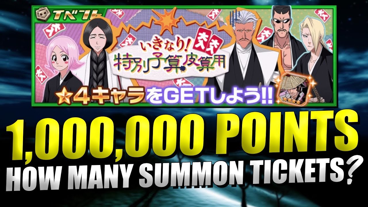 Bleach Brave Souls 1,000,000 POINTS SO MANY TICKETS, TIME TO SUMMON! YouTube