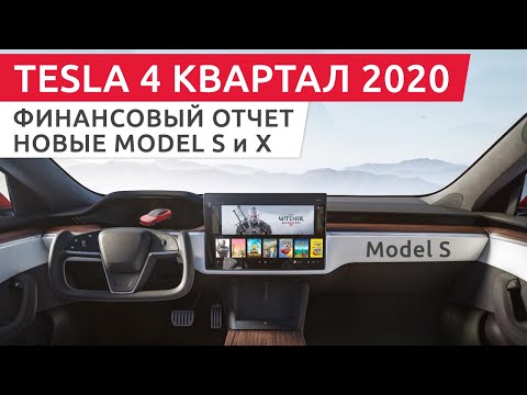 Видео: Tesla понижава цената на Model S и Model X, стандартизира стратегията за батериите