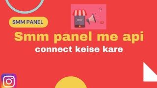 smm panel api connect keise kare | how canect api on smm panel