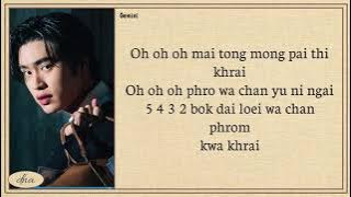 GEMINI ~ SOMEONE LIKE ME (เหนื่อยหน่อยนะ) Prod.by URBOYTJ Lyrics Easy