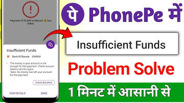 Insufficient fund problem phone pe ! Phone pe me insufficient fund problem thik kaise kare ! phonepe