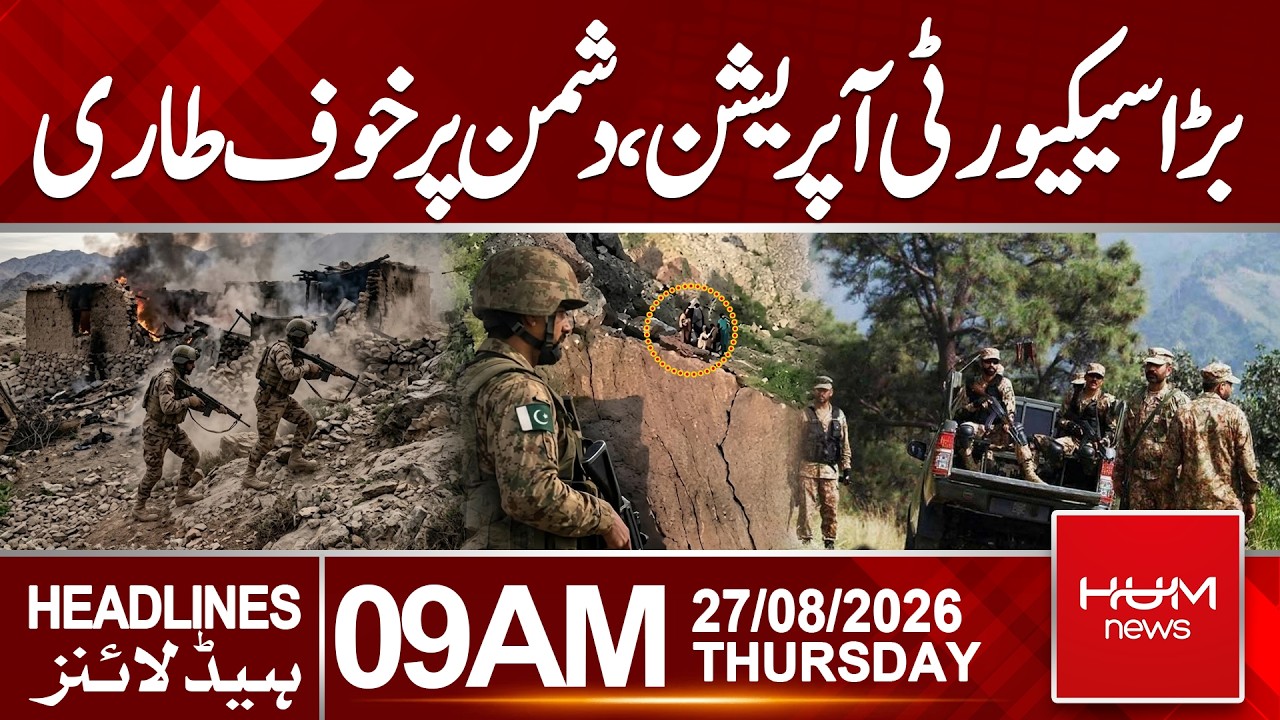 Major Security Operation Underway | Enemy Under Pressure| Headlines 09:00AM | Hum News | Pakistan