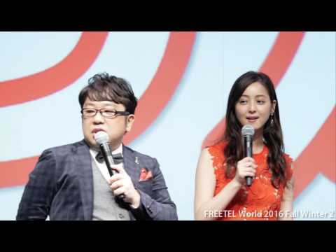 どぶろっくのフリーテル社歌？佐々木希さん、キャイ～ンの天野ひろゆきさんによるフリーテル新製品発表会トークセッション