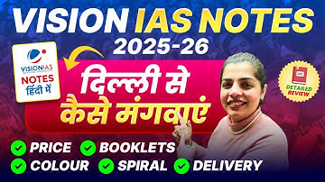Vision IAS GS Complete New Notes 2025 📚 Unboxing By Priya Mam घर बैठे मगवाये |