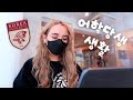 vlog// korean classes & studying for midterms aha 🥲💀