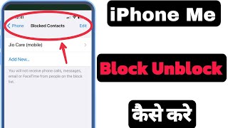 Iphone Me Number Blockunblock Kaise Kare How To Blockunblock Contacts Number In Iphone