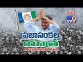 LIVE: Jagan speech at Gudivada