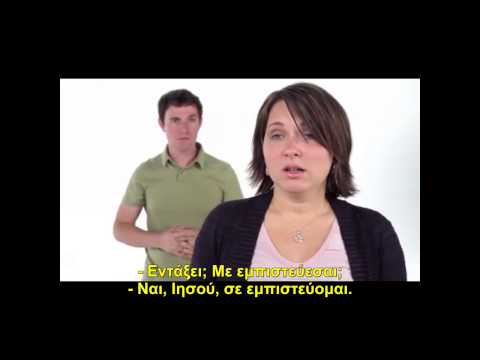 ΕΜΠΙΣΤΟΣΥΝΗ (Ελληνικοί υπότιτλοι)