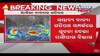Reporter Live: IMD Predicts On Depression In BoB To Intensify Into Cyclonic Strom | Know The Details