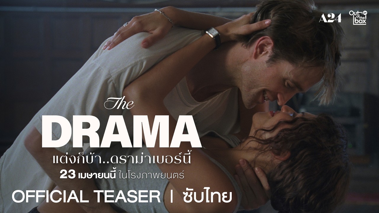 ทีเซอร์หลัก 1