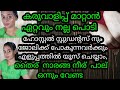 കരുവാളിപ്പ് മാറ്റാൻ ഏറ്റവും നല്ല മാർഗം ||how to remove suntan at home naturally