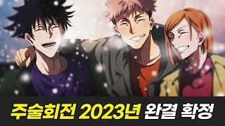 【주술회전】 210화 쿠루스 하나와  후시구로의 과거 【스포O】