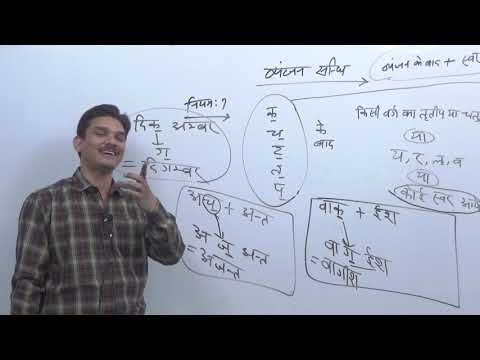 SANDHI LEC 6 - SANDHI LEC 6